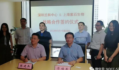 k8凯发(中国)與上海紫石生物簽署戰略合作框架協議