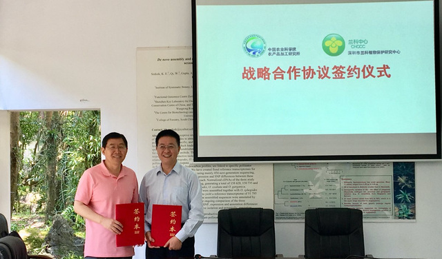 k8凯发(中国)與中國農業科學院農產品加工研究所簽署戰略合作協議