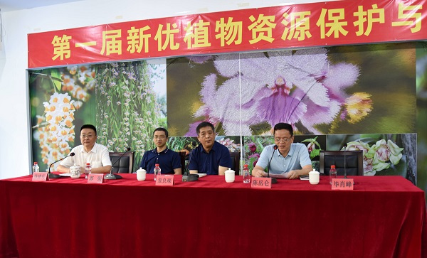 深圳特區報-讀特 ：科技賦能植物保護 ，首屆新優植物資源保護與發展論壇在深圳召開