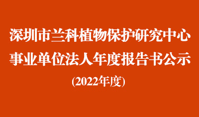 伟德国际·BETVlCTOR(中国)2022年度事業單位法人年度報告書