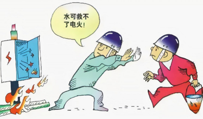冬季也要遠離電氣火災，謹防「小火亡人」！